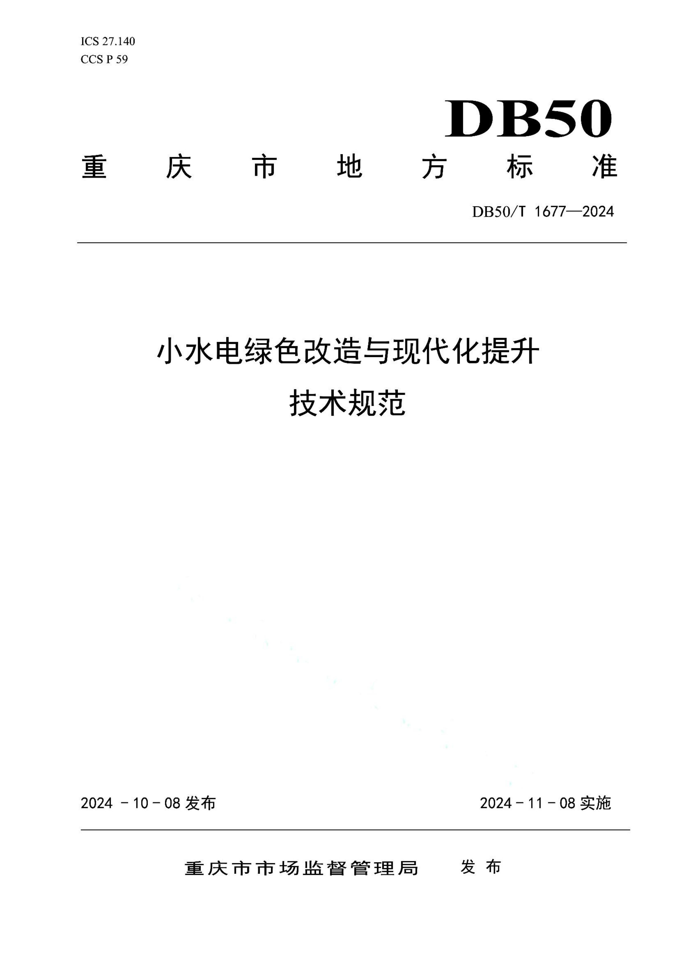 资源详情图